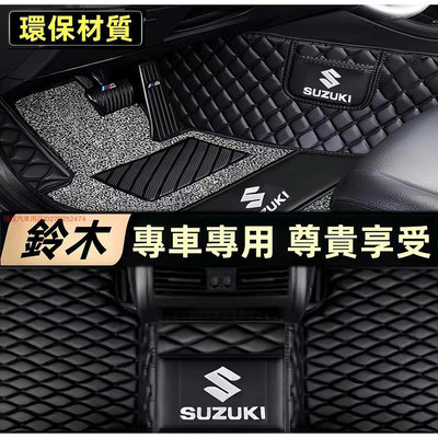 鈴木/Suzuki皮革腳踏墊 專用於鈴木Swift Jimny Vitara Alto Ignis SX4全包圍汽車腳墊 @车博士