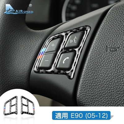 兩片裝 真碳纖維 寶馬 BMW E90 3系 方向盤按鈕貼紙 方向盤裝飾貼 卡夢貼 內裝 方向盤按鍵框 車貼 改裝