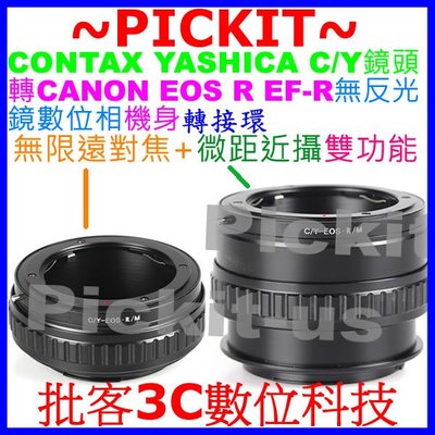 神力環無限遠對焦+微距近攝 Contax C/Y鏡頭轉佳能Canon EOS R RF RP相機身轉接環CY-EOS R