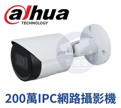 【附發票】大華 DH-IPC-HFW2230SN-SA-S2 2MP 星光紅外線網路攝影機 內建麥克風