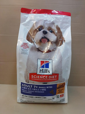 💚貓狗寵物屋💚希爾思 ➤成犬 7歲以上(小顆粒)15kg/包➤ 雞肉與大麥 特調食譜 優質健康 犬糧/狗飼料