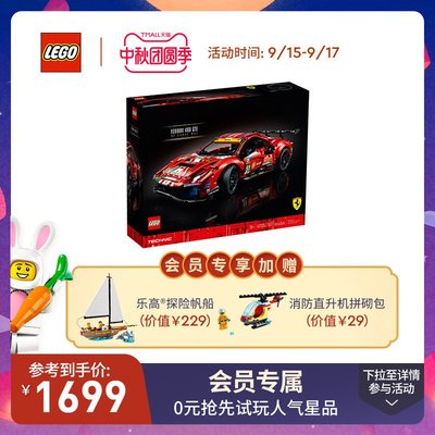 樂高旗艦店官網機械組42125法拉利488GTE賽車模型積木拼裝玩具