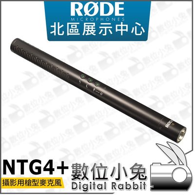 數位小兔【RODE NTG4+ 電容式槍型麥克風】專業級 指向型 Shotgun 收音 錄影 直播 NTG 2 3 4
