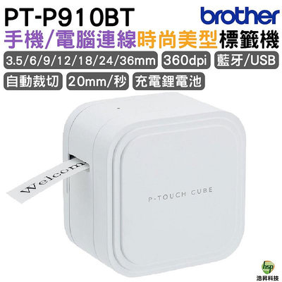 Brother PT-P910BT 手機/電腦兩用旗艦版藍牙 玩美標籤機