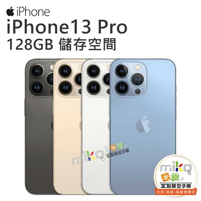【MIKO米可手機館】APPLE iPhone 13 Pro 6.1吋 128G 藍空機價$28290