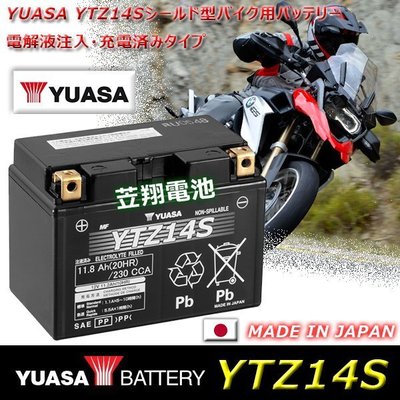 ☼ 台中電池►【日本製】日本湯淺 YUASA 重機電池 高啟動功 長壽命實現 YTZ14S ( TTZ14S )