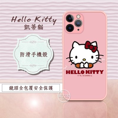 威力家 正版授權 Hello Kitty 凱蒂貓 iPhone 11 Pro 5.8吋 粉嫩防滑保護殼(經典大頭) 背蓋