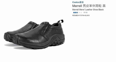 購Happy~Merrell 男皮革休閒鞋 #1737764