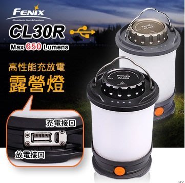 【LED Lifeway】Fenix CL30R (附原廠電池*3顆) 650流明高性能充放電露營燈(3*18650)