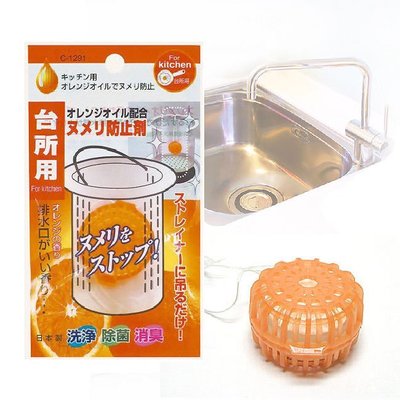 排水口清潔錠--日本製橘油廚房流理台排水口清潔錠/洗淨/除菌/消臭16.5g--秘密花園
