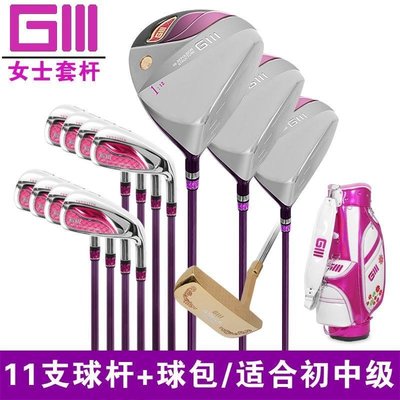 【熱賣下殺價】G3高爾夫球桿GIII高爾夫套桿女士球桿碳纖桿11支球桿適合初中級