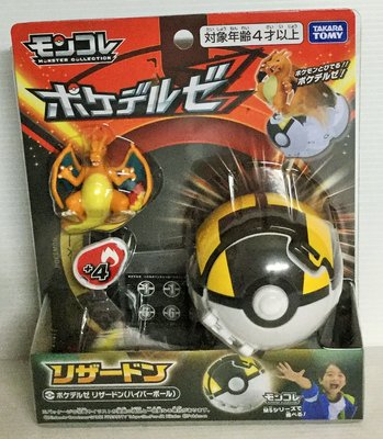 現貨 正版TAKARA TOMY  Pokemon GO 精靈寶可夢 神奇寶貝PokeDel-Z高級球(噴火龍)