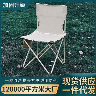 現貨精選 戶外露營折疊椅野外露營椅收納寫生椅釣魚椅子月亮椅