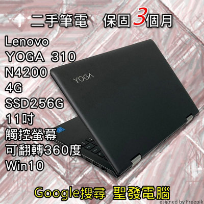 觸控螢幕 可翻轉 聯想 LENOVO YOGA 310 四核心 SSD 11.6吋 聖發 二手筆電 超取免運