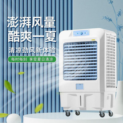 【快速出貨】億澤工業冷風機空調扇家用製冷器加水冷移動小空調商用大型冷風扇