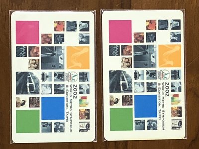 2002台北國際捷運博覽會紀念版特製悠遊卡（2張）