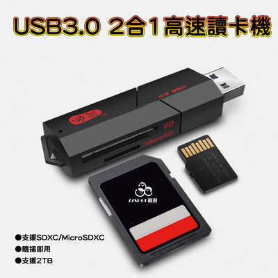 川宇 USB3.0 超高速 SDXC / microSD SD / TF 二合一 高效 讀卡機【77SHOP】