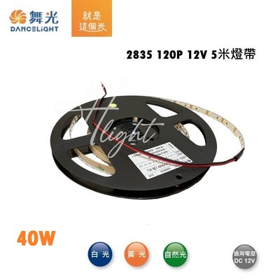 台北市樂利照明 舞光 LED-35NA12V8D 12V 2835 120P 低壓室內 軟條燈帶 6000K 白光
