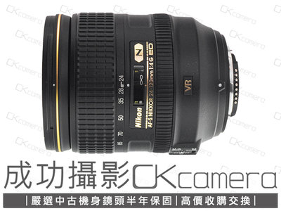 成功攝影 Nikon AF-S FX 24-120mm F4 G ED VR 中古二手 防手震 標準變焦鏡 恆定光圈 保固半年 24-120/4
