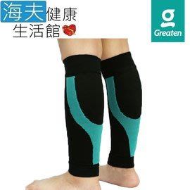 【海夫健康生活館】Greaten 極騰護具 兒童系列 ET-FIT 區段壓縮 機能小腿套(PP0002CA)