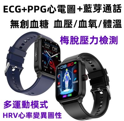 新品智慧型手錶 藍牙通話智能手錶ECG+PPG心電圖血糖手錶 心率血壓血氧睡眠監測 女性健康多運動手錶 line訊息推送