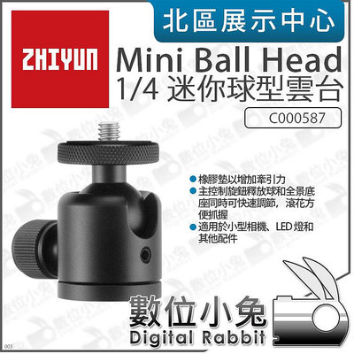 數位小兔【 ZHIYUN Mini Ball Head 迷你球型雲台 1/4 C000587 】全景 360度 小雲台 公司貨