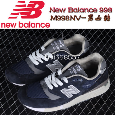 正貨 New Balance 998 美產系列 M998NV 復古休閒鞋 男女運動鞋 經典百搭 NB老爹鞋 傳統鞋王