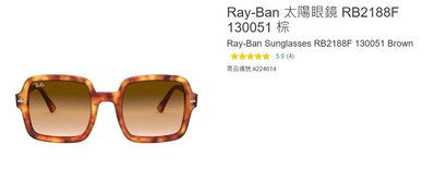 購Happy~Ray-Ban 太陽眼鏡 RB2188F 130051 棕 #224614