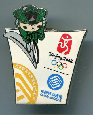 2008年北京奧運會紀念徽章-- 移動系列 - 自行車2