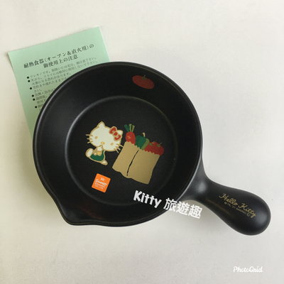 [Kitty 旅遊趣] Hello Kitty 萬古燒野菜調理鍋 個人小鍋 凱蒂貓