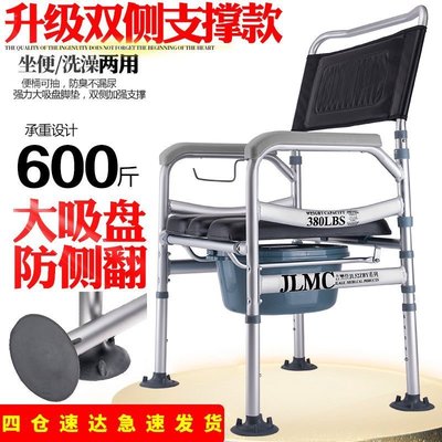 老人坐便椅加固防滑可折疊坐便器家用移動馬桶孕婦馬桶椅凳，特價新店促銷