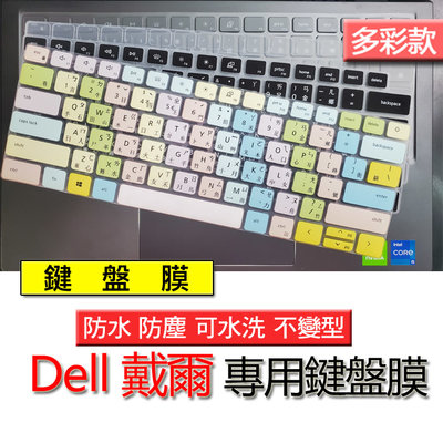 DELL 戴爾 inspiron 14 5435 7430 多彩 矽膠 注音 繁體 筆電 鍵盤膜 鍵盤保護套