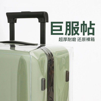 適用小米行李箱保護套90分max透明拉桿箱箱套托運28加厚耐磨
