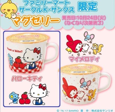 日本限定HELLO KITTY果凍馬克杯（不含果凍）