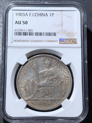 NGC AU50分1903年法屬印支坐洋銀幣，品相好。