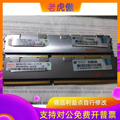 適用HP/惠普 500662-B21 500205-071 8GB PC3-10600R記憶體 假一賠十