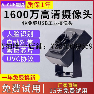 熱銷 電腦攝像頭4K分辨率1600萬工業自動聚焦攝像頭USB安卓Linux電腦Ubuntu免驅動 可開發票