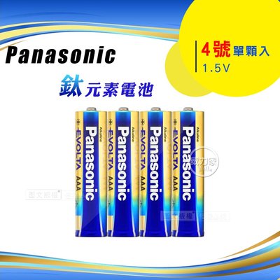 威力家 Panasonic 國際牌 鈦元素添加 EVOLTA超世代鹼性電池(4號AAA單顆入)