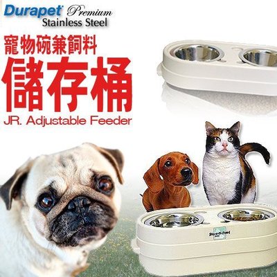 【🐱🐶培菓寵物48H出貨🐰🐹】Durapet》O-215寵物碗兼飼料儲存桶 (小型寵物專用) 特價750元