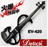【樂器王u75 】電子 小提琴 系列 ～ 【EV-420】 高檔 手工 花紋 虎背紋 EQ 電聲 小提琴