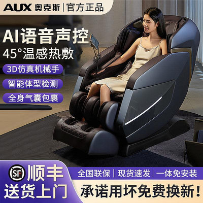 居家佳：按摩椅E400家用全身太空艙電動背部腰部全自動按摩椅器