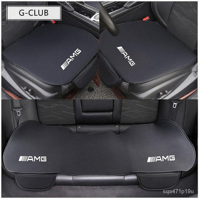 【熱賣精選】賓士 AMG 汽車座椅墊 W204 W205 W212 C300 GLE COUPE 汽車座椅套 汽車坐墊