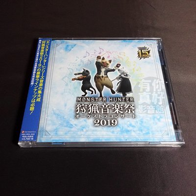 (代購) 全新日本進口《魔物獵人 15周年記念 交響樂團音樂會 狩獵音樂祭 2019》2CD [日版] 音樂專輯