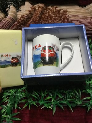 收藏紀念品 中華郵政 嘉義郵局發行 阿里山馬克杯 茶杯 水杯