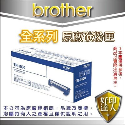 【好印達人】Brother TN-2380/TN2380 原廠高容量碳粉匣 L2320D、L2360、L2365
