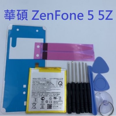 華碩 ZenFone 5 ZE620KL 5Z ZS620KL電池 C11P1708 內建電池 X00QD Z01RD