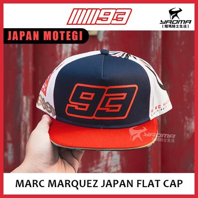 MARC MARQUEZ 2022 JAPAN MOTEGI MM93 日本茂木站 鴨舌帽 平板帽 耀瑪騎士
