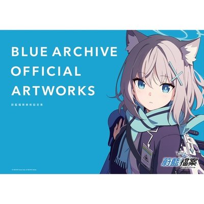 (尖端)BLUE ARCHIVE OFFICIAL ARTWORKS蔚藍檔案美術設定集V 2023/09/04再版全新書