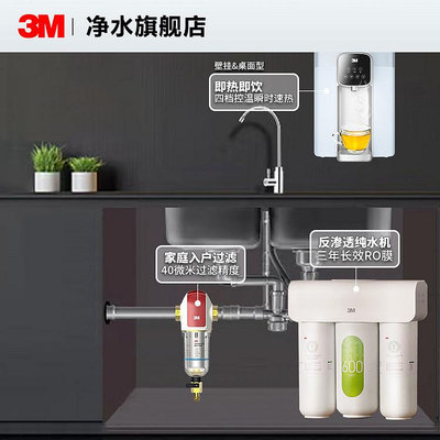 淨水器3M凈水器家用直飲廚房自來水龍頭過濾器ro反滲透純水機S620直飲機過濾器