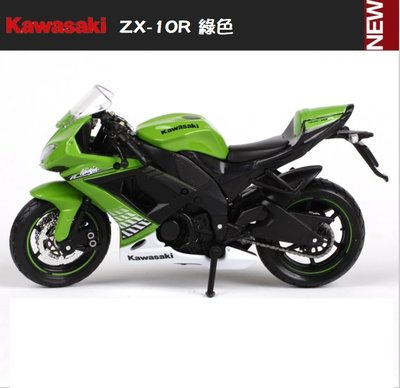 阿莎力 1:18 1/18 川崎 Kawasaki Ninja ZX-10R 美馳圖 Maisto 摩托車 重機 忍者
